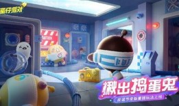 蛋仔派对官方爆料最新,神秘新玩法即将上线！