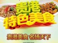 贵港食品爆料案件最新,揭露食品安全背后的惊人真相