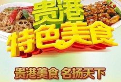 贵港食品爆料案件最新,揭露食品安全背后的惊人真相
